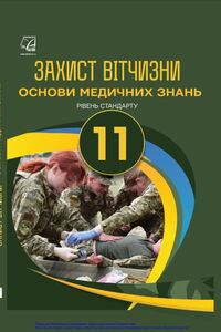 А. А. Гудима, К. А. Пашко, Н. М. Фука, И. М. Гарасимов